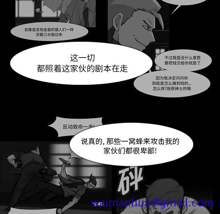 金钱游戏[抖漫]韩漫全集-金钱游戏-第 31 章无删减无遮挡章节图片 