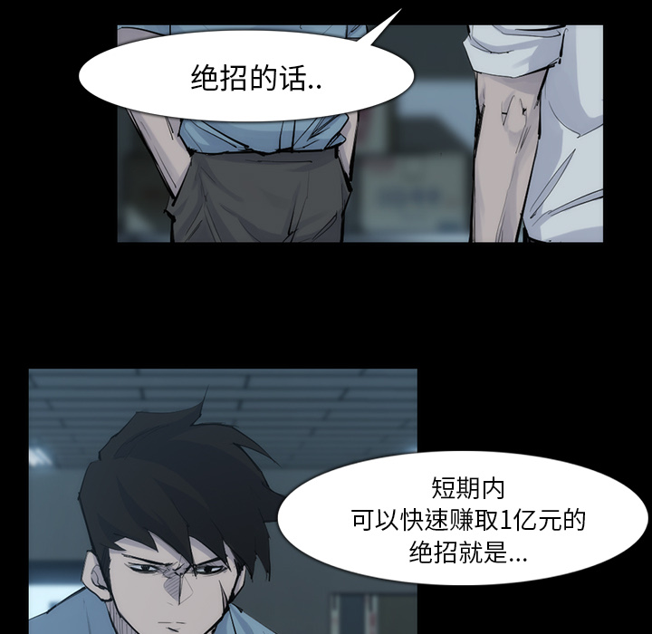 金钱游戏[抖漫]韩漫全集-金钱游戏-第 31 章无删减无遮挡章节图片 
