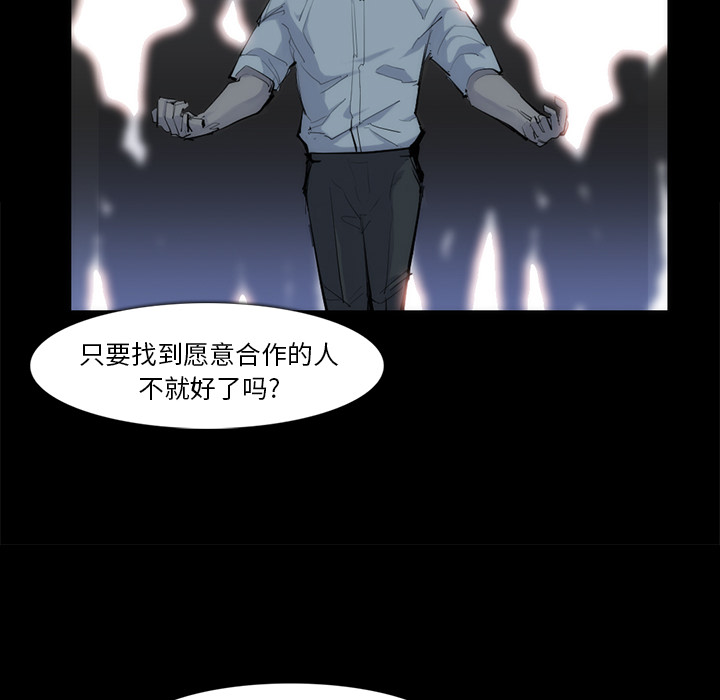 金钱游戏[抖漫]韩漫全集-金钱游戏-第 31 章无删减无遮挡章节图片 