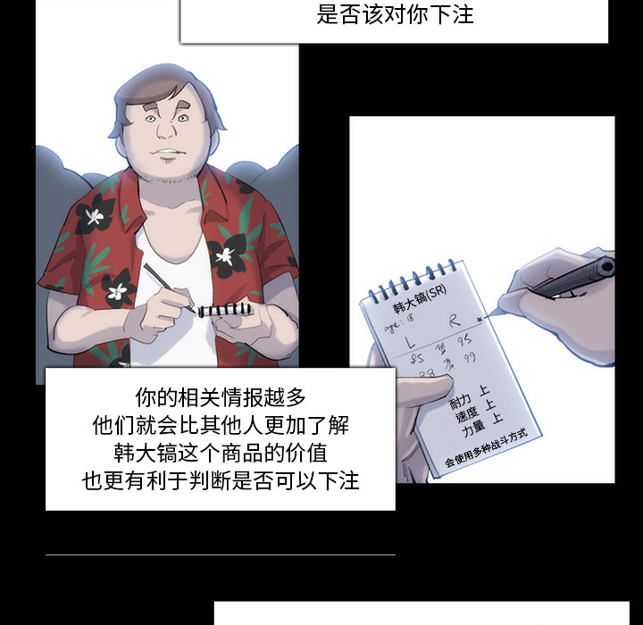 金钱游戏[抖漫]韩漫全集-金钱游戏-第 31 章无删减无遮挡章节图片 