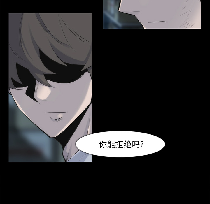 金钱游戏[抖漫]韩漫全集-金钱游戏-第 31 章无删减无遮挡章节图片 