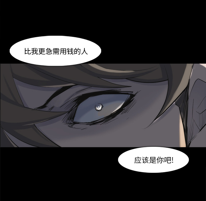 金钱游戏[抖漫]韩漫全集-金钱游戏-第 31 章无删减无遮挡章节图片 