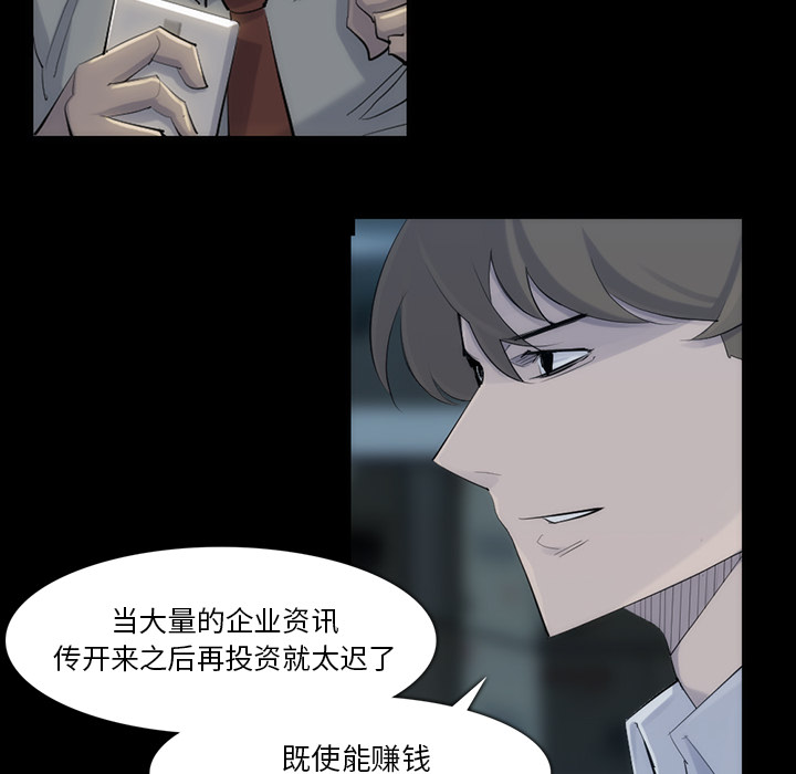 金钱游戏[抖漫]韩漫全集-金钱游戏-第 31 章无删减无遮挡章节图片 