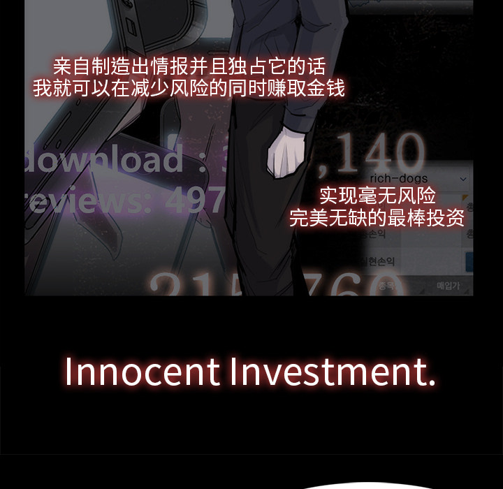 金钱游戏[抖漫]韩漫全集-金钱游戏-第 31 章无删减无遮挡章节图片 