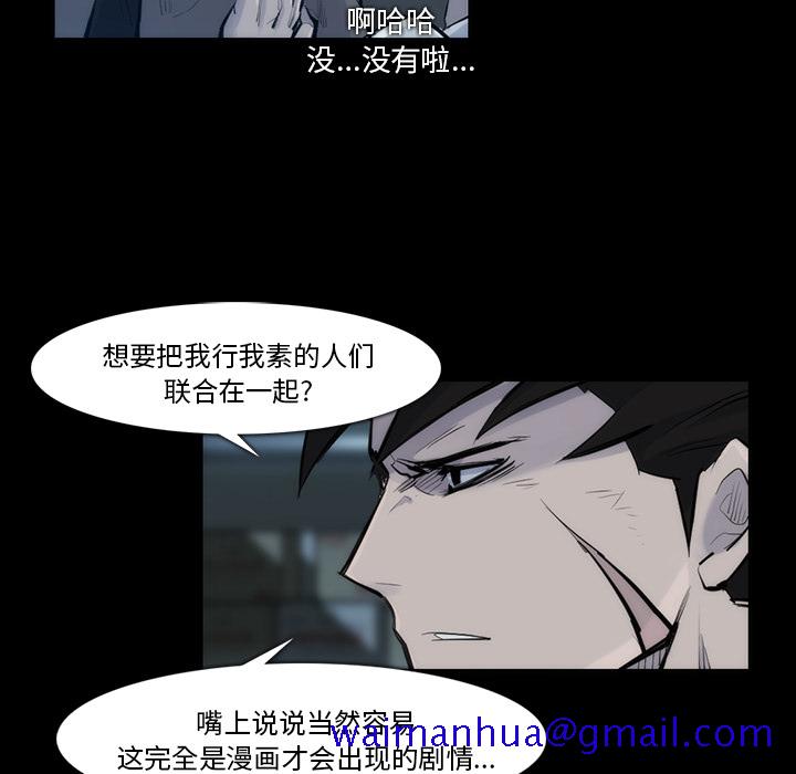 金钱游戏[抖漫]韩漫全集-金钱游戏-第 31 章无删减无遮挡章节图片 