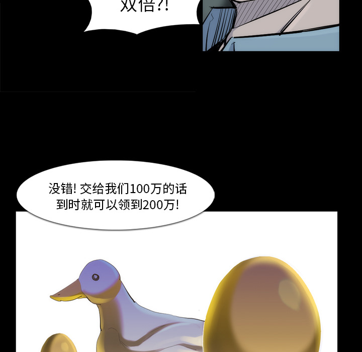 金钱游戏[抖漫]韩漫全集-金钱游戏-第 31 章无删减无遮挡章节图片 