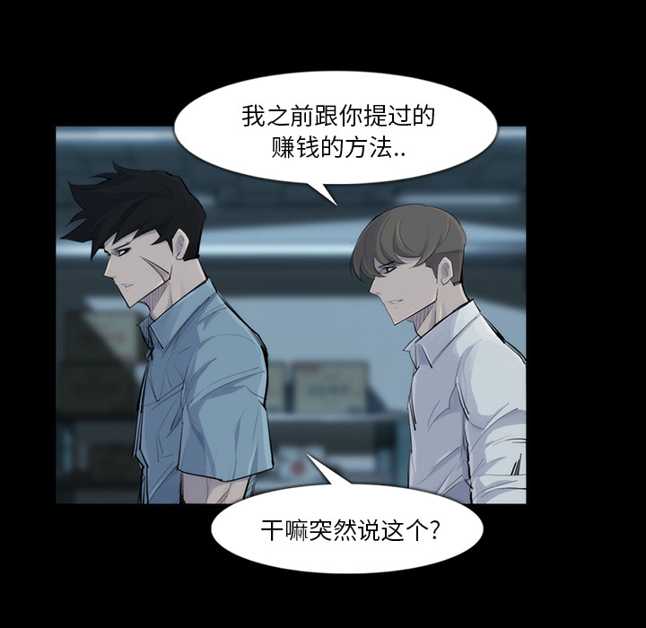 金钱游戏[抖漫]韩漫全集-金钱游戏-第 31 章无删减无遮挡章节图片 