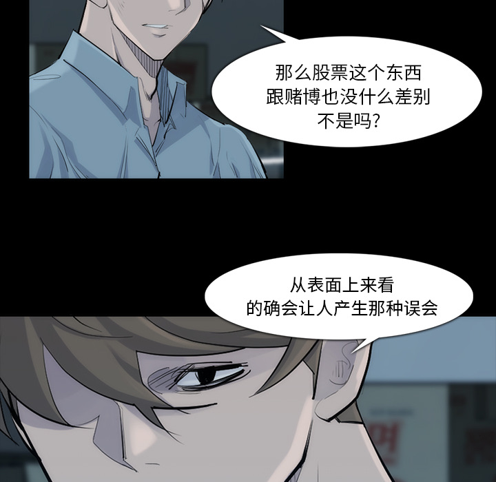金钱游戏[抖漫]韩漫全集-金钱游戏-第 31 章无删减无遮挡章节图片 