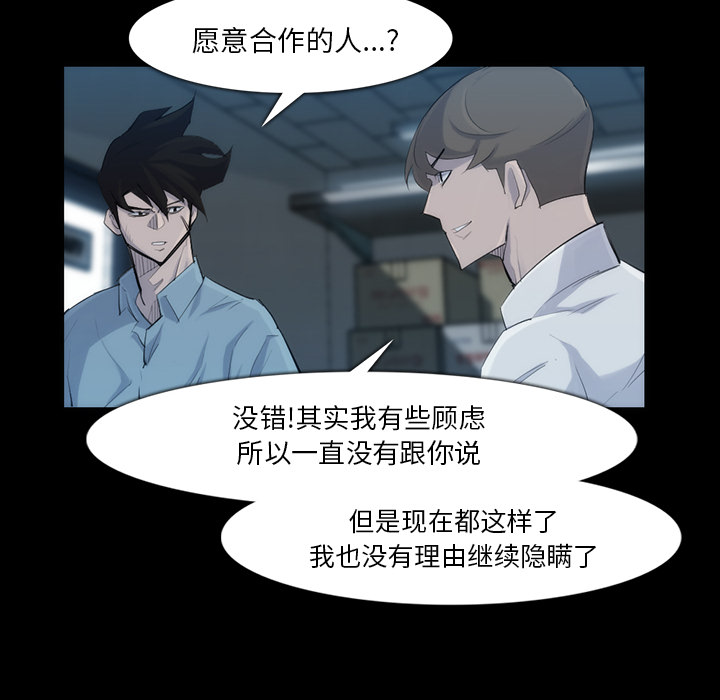 金钱游戏[抖漫]韩漫全集-金钱游戏-第 31 章无删减无遮挡章节图片 