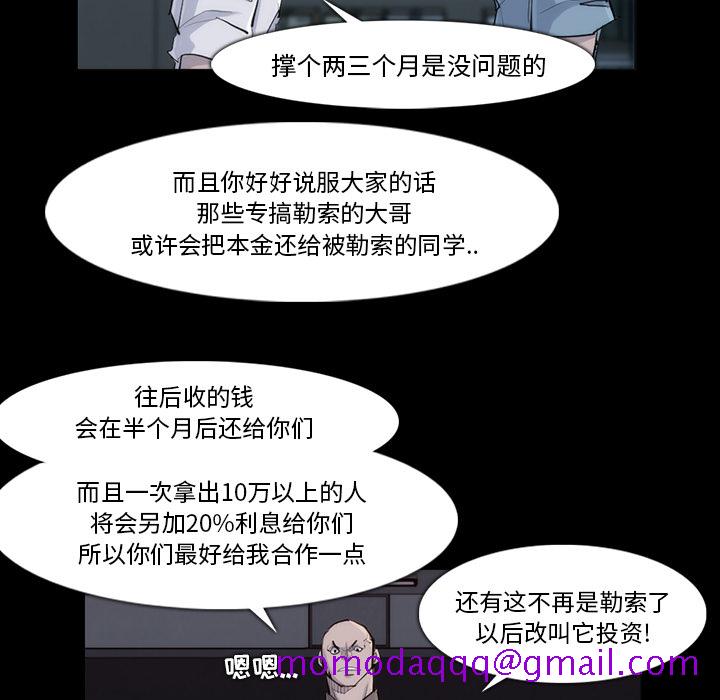 金钱游戏[抖漫]韩漫全集-金钱游戏-第 31 章无删减无遮挡章节图片 