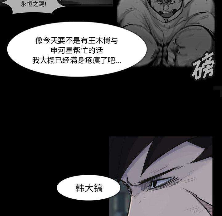 金钱游戏[抖漫]韩漫全集-金钱游戏-第 31 章无删减无遮挡章节图片 