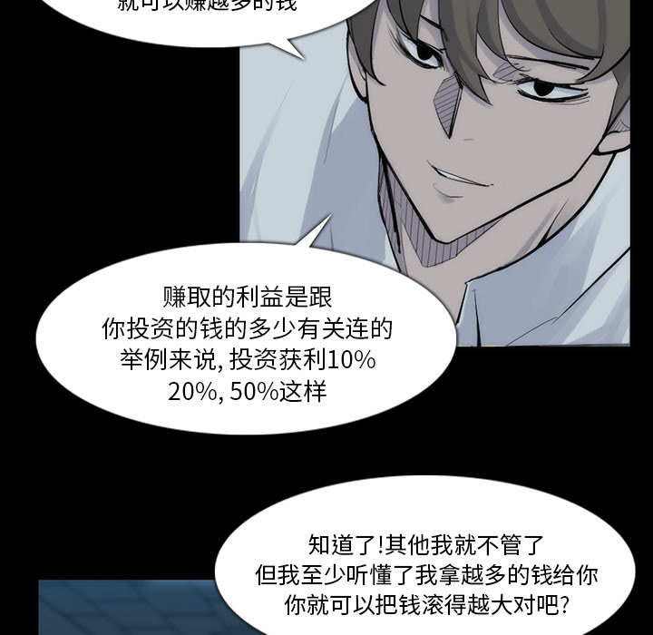 金钱游戏[抖漫]韩漫全集-金钱游戏-第 31 章无删减无遮挡章节图片 