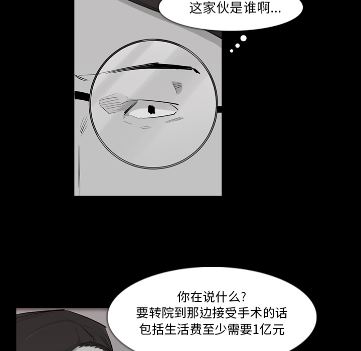 金钱游戏[h漫]韩漫全集-金钱游戏-第 32 章无删减无遮挡章节图片 