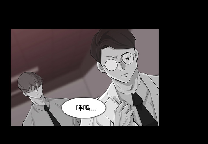 金钱游戏[h漫]韩漫全集-金钱游戏-第 32 章无删减无遮挡章节图片 