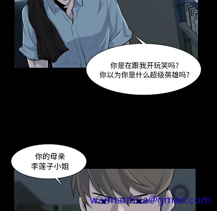 金钱游戏[h漫]韩漫全集-金钱游戏-第 32 章无删减无遮挡章节图片 