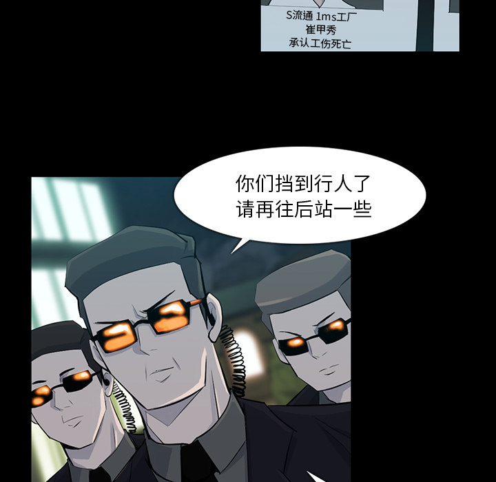 金钱游戏[h漫]韩漫全集-金钱游戏-第 32 章无删减无遮挡章节图片 