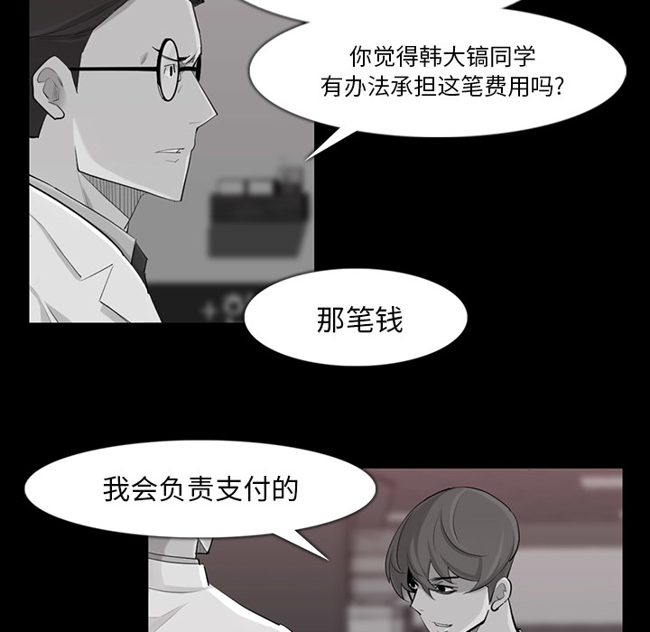 金钱游戏[h漫]韩漫全集-金钱游戏-第 32 章无删减无遮挡章节图片 