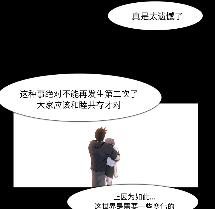 金钱游戏[h漫]韩漫全集-金钱游戏-第 32 章无删减无遮挡章节图片 