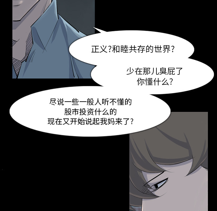 金钱游戏[h漫]韩漫全集-金钱游戏-第 32 章无删减无遮挡章节图片 
