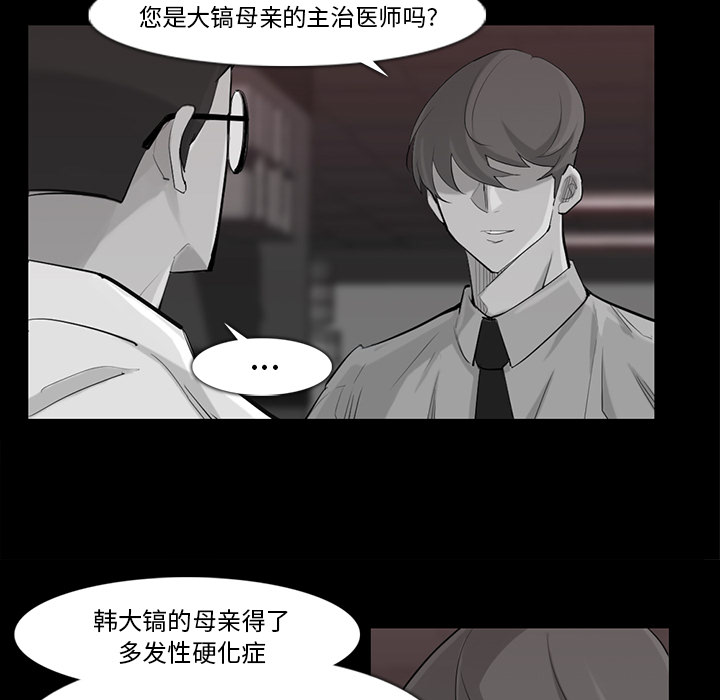 金钱游戏[h漫]韩漫全集-金钱游戏-第 32 章无删减无遮挡章节图片 