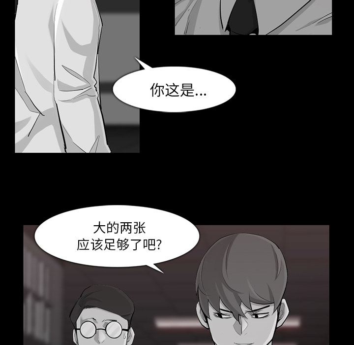 金钱游戏[h漫]韩漫全集-金钱游戏-第 32 章无删减无遮挡章节图片 