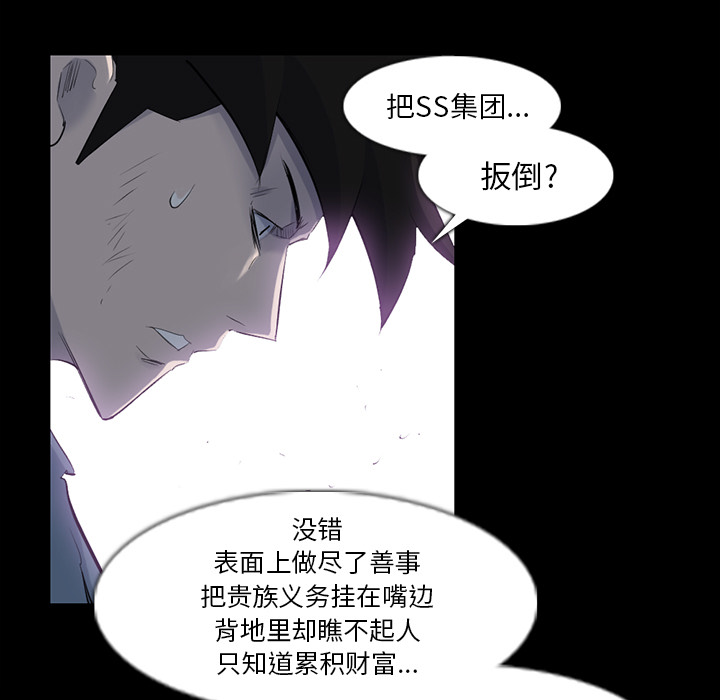 金钱游戏[h漫]韩漫全集-金钱游戏-第 32 章无删减无遮挡章节图片 