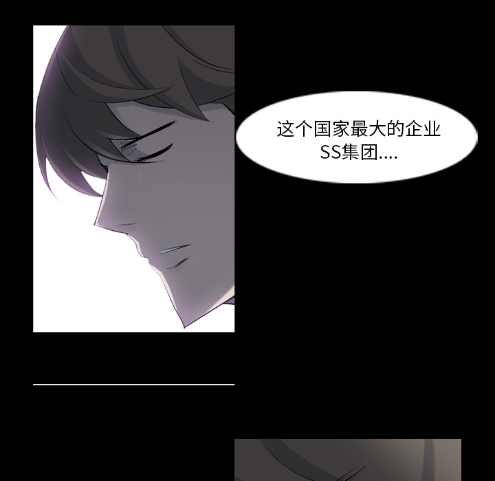 金钱游戏[h漫]韩漫全集-金钱游戏-第 32 章无删减无遮挡章节图片 