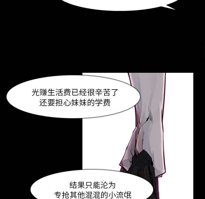 金钱游戏[h漫]韩漫全集-金钱游戏-第 32 章无删减无遮挡章节图片 