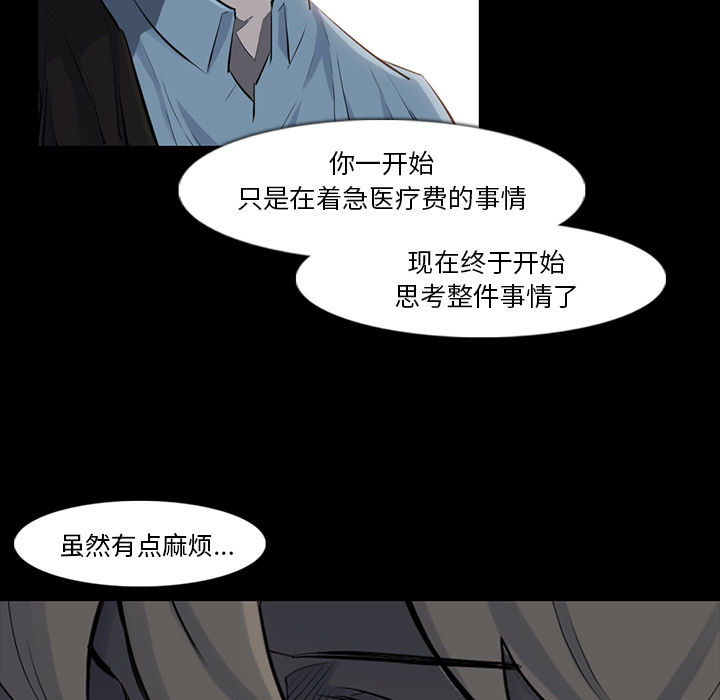 金钱游戏[h漫]韩漫全集-金钱游戏-第 32 章无删减无遮挡章节图片 