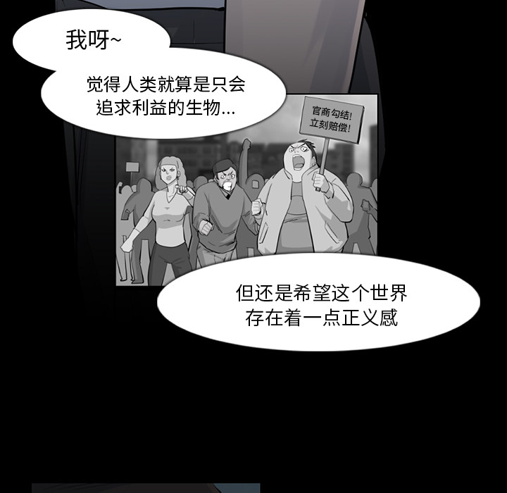 金钱游戏[h漫]韩漫全集-金钱游戏-第 32 章无删减无遮挡章节图片 