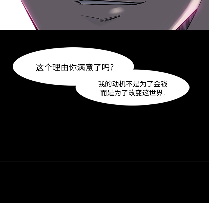 金钱游戏[h漫]韩漫全集-金钱游戏-第 32 章无删减无遮挡章节图片 