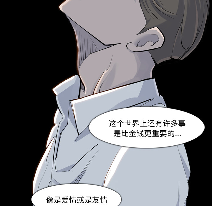 金钱游戏[h漫]韩漫全集-金钱游戏-第 32 章无删减无遮挡章节图片 