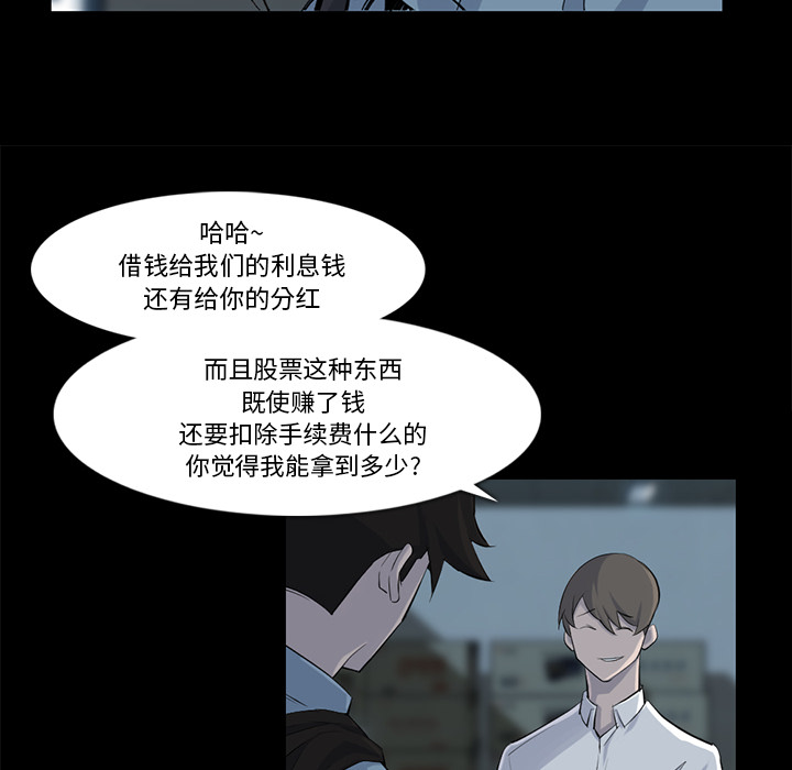 金钱游戏[h漫]韩漫全集-金钱游戏-第 32 章无删减无遮挡章节图片 