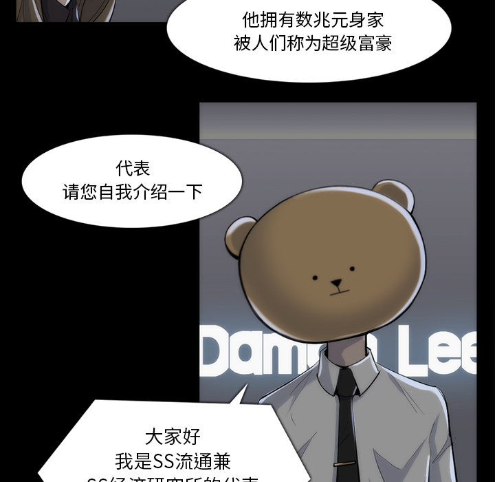 金钱游戏[抖漫]韩漫全集-金钱游戏-第 33 章无删减无遮挡章节图片 