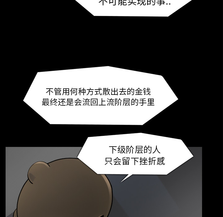 金钱游戏[抖漫]韩漫全集-金钱游戏-第 33 章无删减无遮挡章节图片 