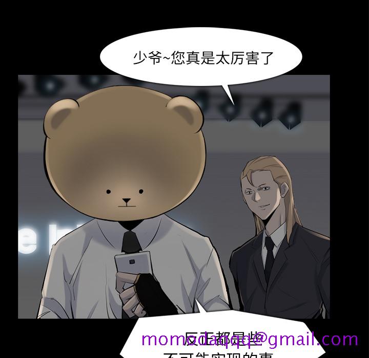 金钱游戏[抖漫]韩漫全集-金钱游戏-第 33 章无删减无遮挡章节图片 