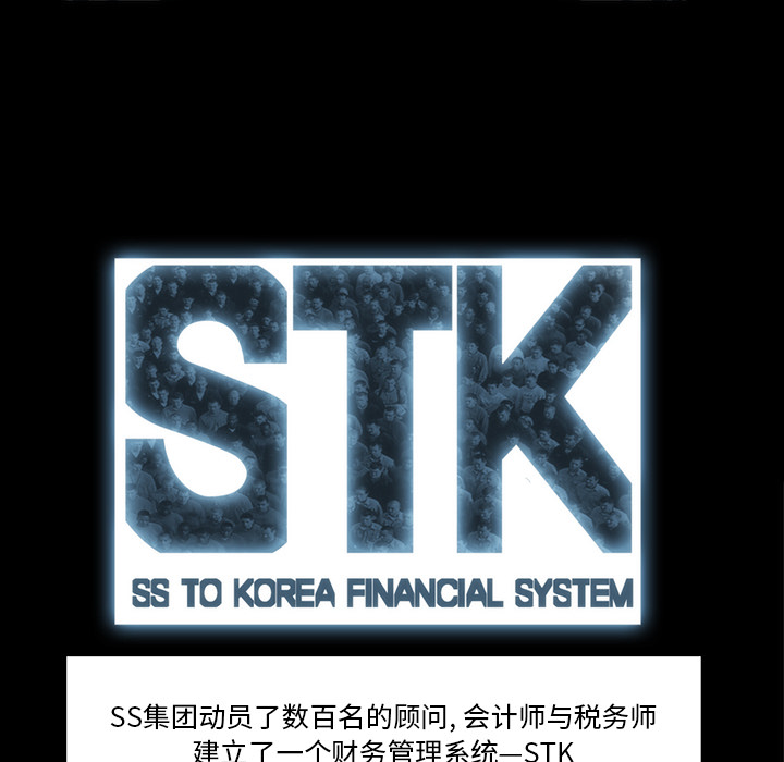 金钱游戏[抖漫]韩漫全集-金钱游戏-第 33 章无删减无遮挡章节图片 