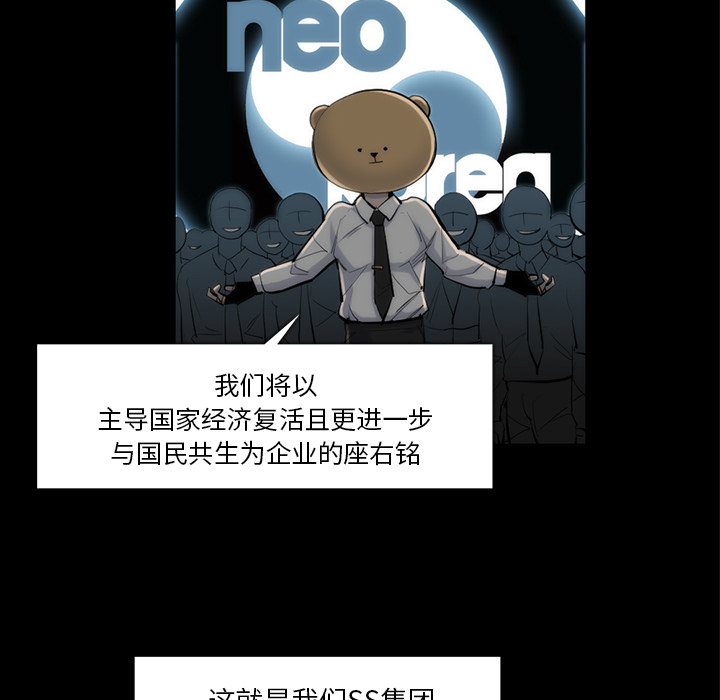 金钱游戏[抖漫]韩漫全集-金钱游戏-第 33 章无删减无遮挡章节图片 