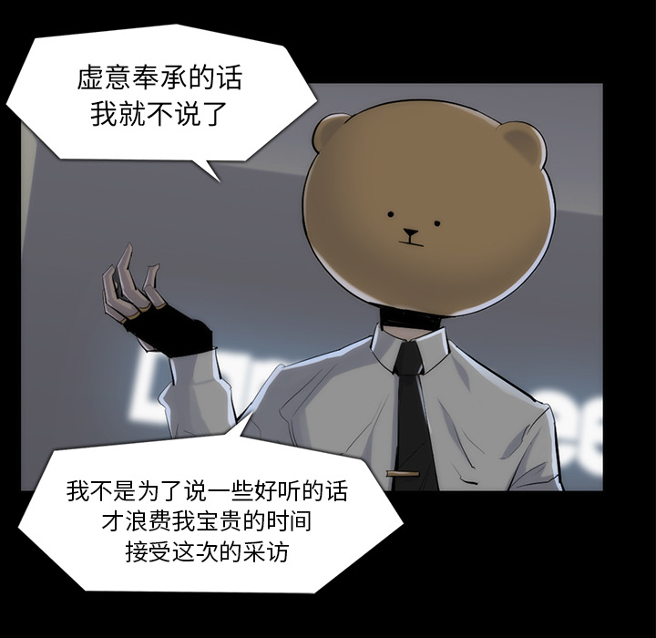 金钱游戏[抖漫]韩漫全集-金钱游戏-第 33 章无删减无遮挡章节图片 