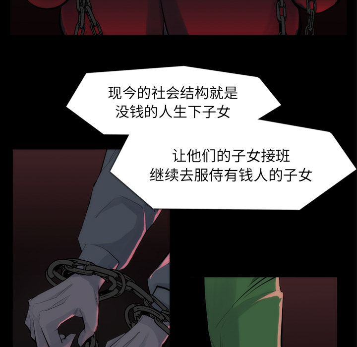 金钱游戏[抖漫]韩漫全集-金钱游戏-第 33 章无删减无遮挡章节图片 