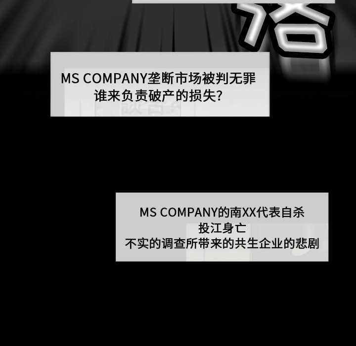 金钱游戏[抖漫]韩漫全集-金钱游戏-第 33 章无删减无遮挡章节图片 