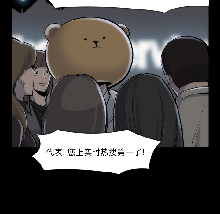 金钱游戏[抖漫]韩漫全集-金钱游戏-第 33 章无删减无遮挡章节图片 