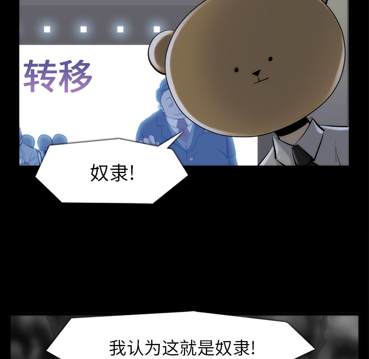 金钱游戏[抖漫]韩漫全集-金钱游戏-第 33 章无删减无遮挡章节图片 