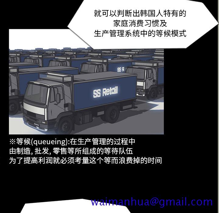 金钱游戏[抖漫]韩漫全集-金钱游戏-第 33 章无删减无遮挡章节图片 