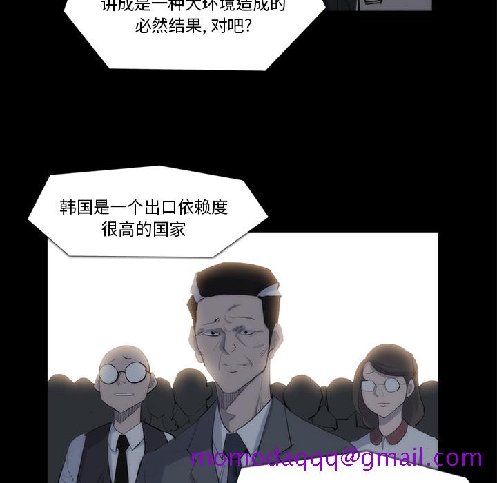 金钱游戏[抖漫]韩漫全集-金钱游戏-第 33 章无删减无遮挡章节图片 