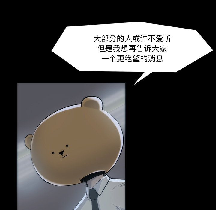 金钱游戏[抖漫]韩漫全集-金钱游戏-第 33 章无删减无遮挡章节图片 