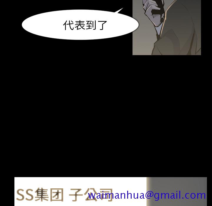 金钱游戏[抖漫]韩漫全集-金钱游戏-第 33 章无删减无遮挡章节图片 