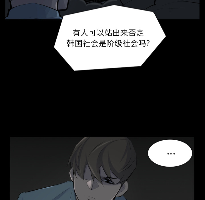 金钱游戏[抖漫]韩漫全集-金钱游戏-第 33 章无删减无遮挡章节图片 