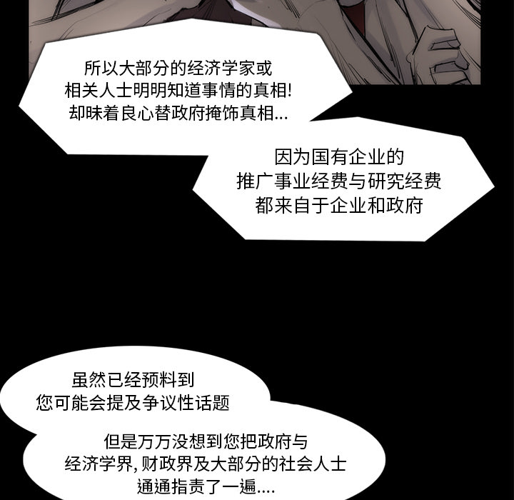 金钱游戏[抖漫]韩漫全集-金钱游戏-第 33 章无删减无遮挡章节图片 