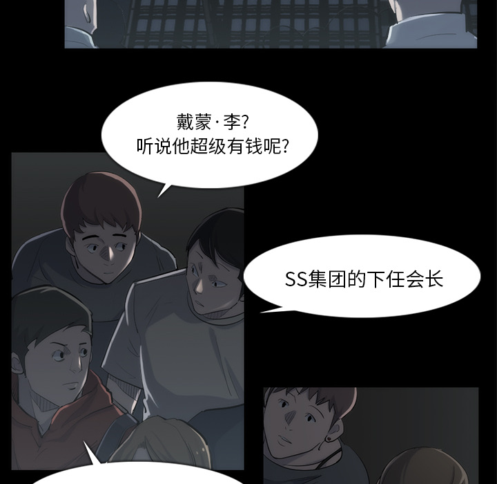 金钱游戏[抖漫]韩漫全集-金钱游戏-第 33 章无删减无遮挡章节图片 